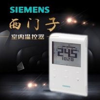 西门子室内温控器