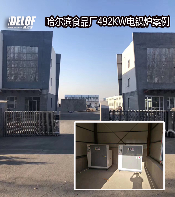 厂房电采暖案例