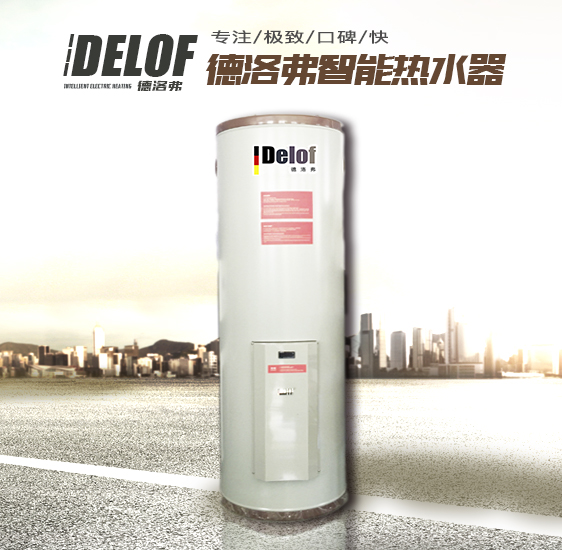 DLF系列 100升中央热水器